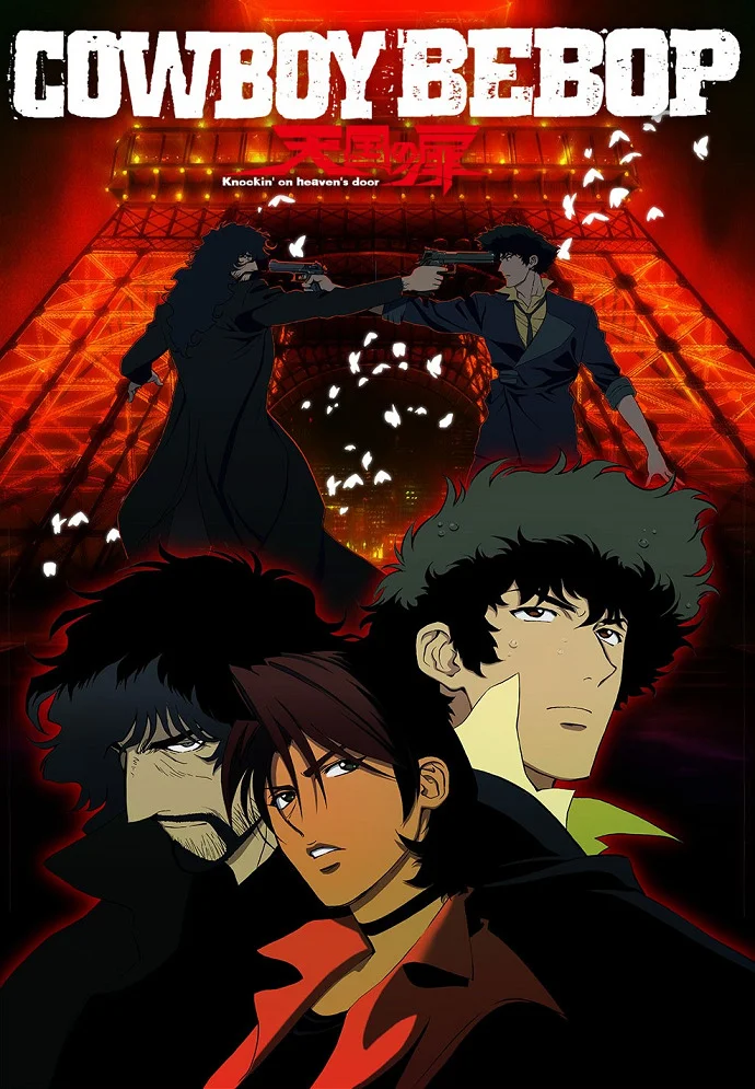 Ковбой Бибоп (2001)
