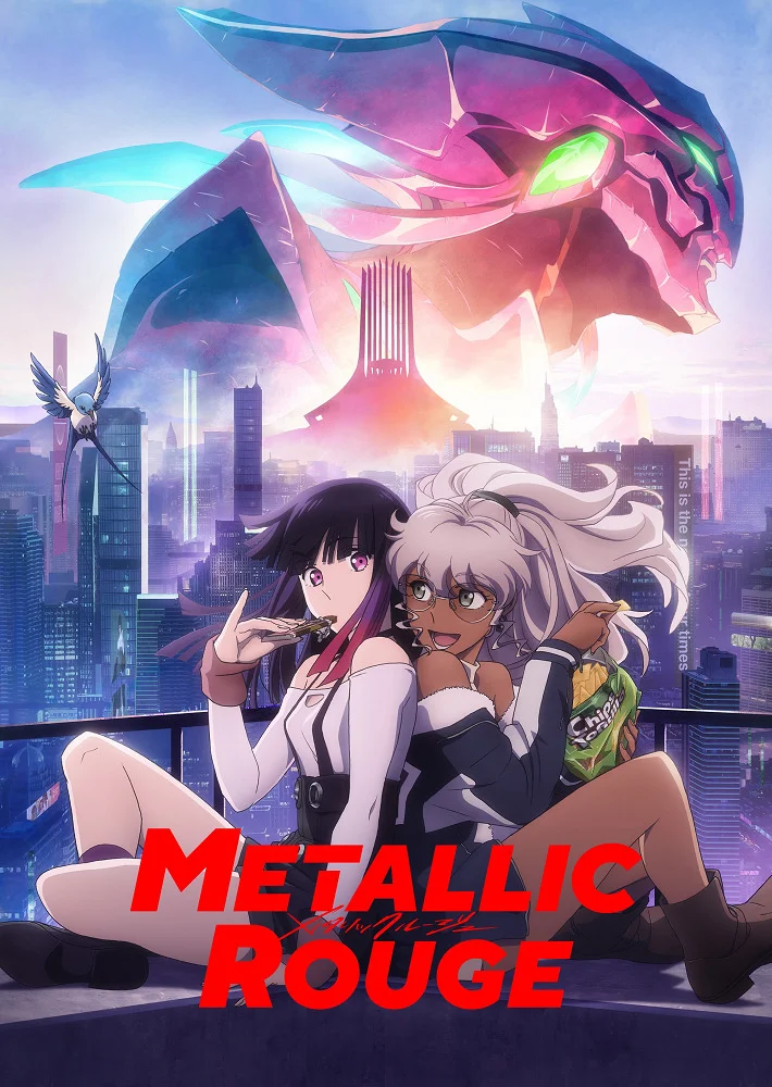 Металлическая Руж (2024)