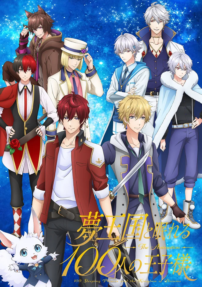 Страна снов и сто спящих принцев (2018)