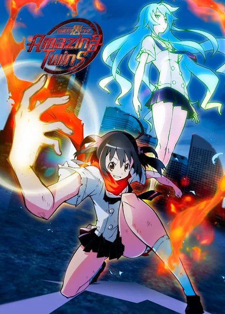 Удивительные близнецы OVA (2013)