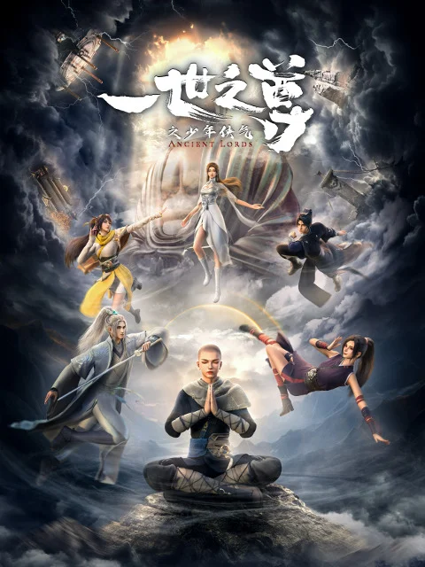 Почитаемый во всём мире (2024)