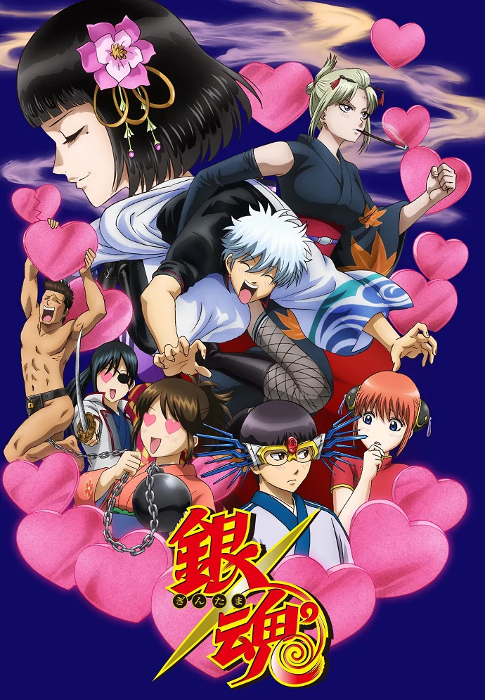 Гинтама OVA-2 (2016)