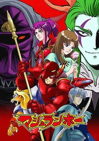 Синдзо [ТВ] (2000)