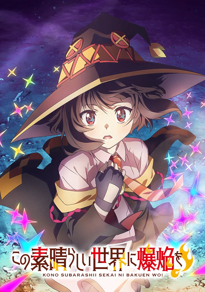 Да благословит взрыв сей расчудесный мир! (2023)