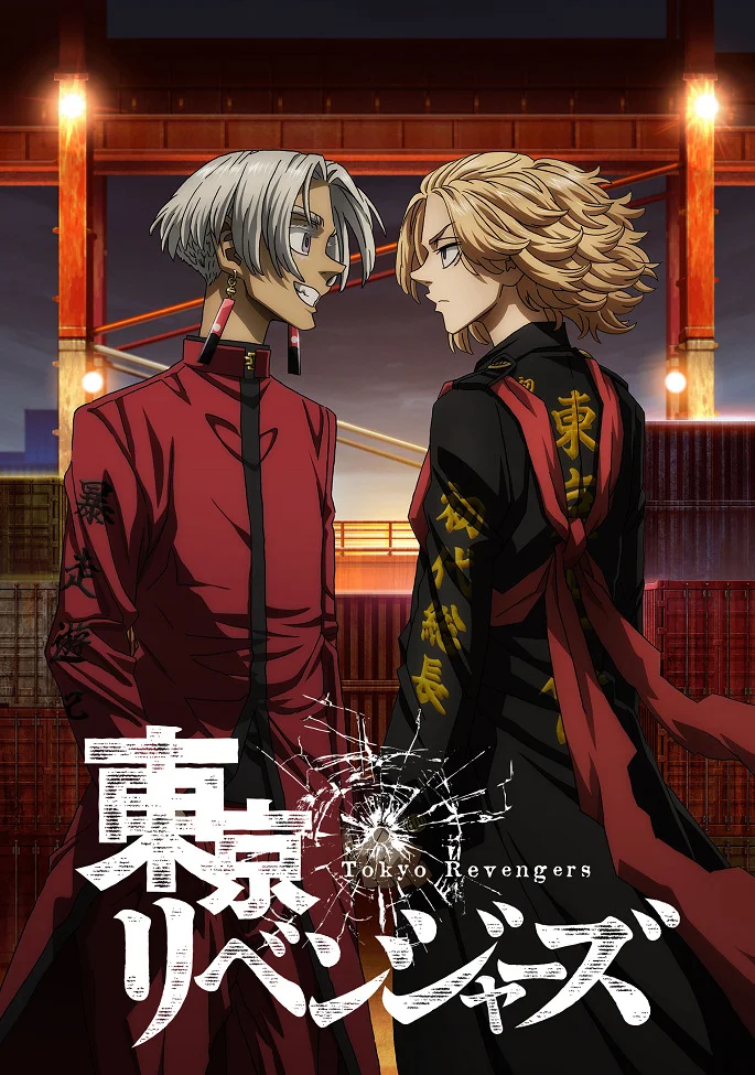 Токийские мстители [ТВ-3] (2023)
