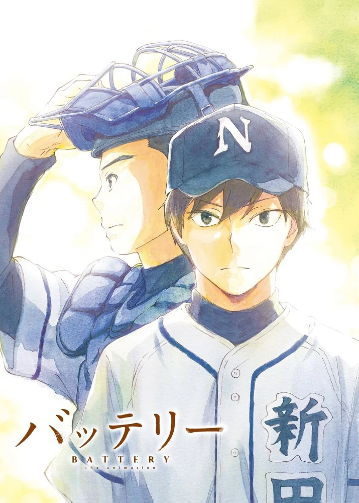 Бэттэри (2016)