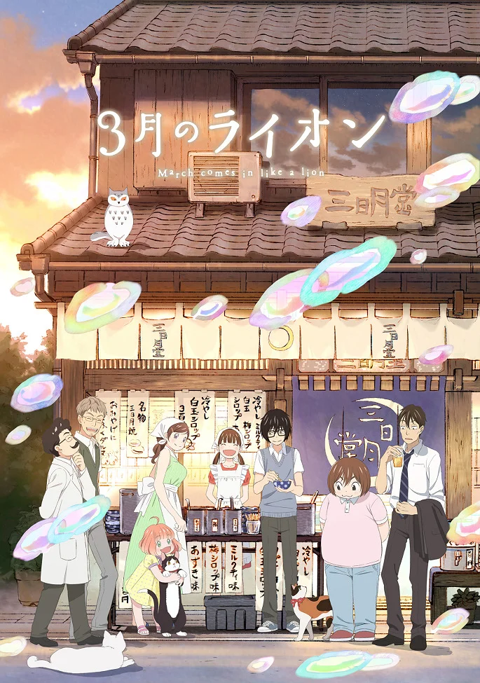 Мартовский лев [ТВ-2] (2017)