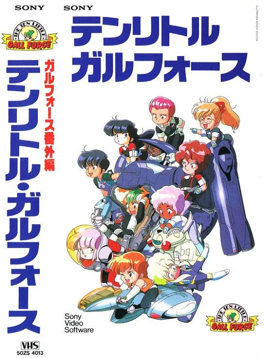 Десять маленьких девичьих сил (1988)