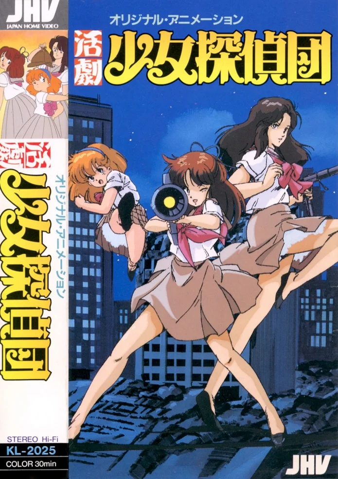 Девичий клуб детективов (1986)