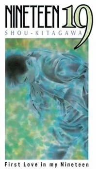 Девятнадцать (1990)