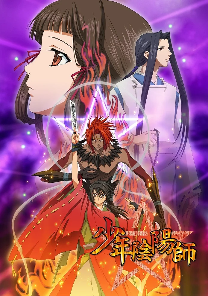 Юный мастер Инь-Ян (2006)