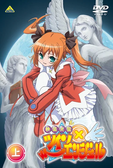 Небесные воровки, близняшки-ангелочки OVA-1 (2008)