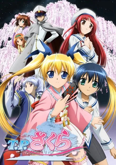 Сакура - хранительница времени (2011)