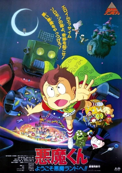 Дьяволёнок: Добро пожаловать на дьявольский остров! (1990)