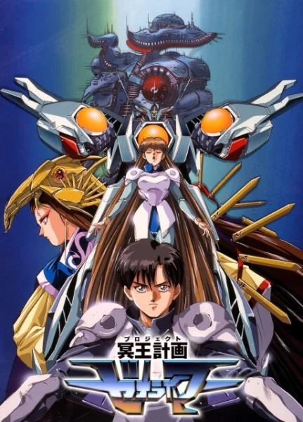 Дьявольский проект Зеораймер (1988)