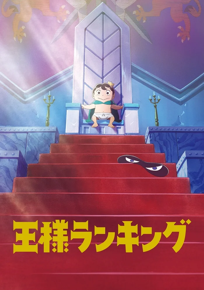 Рейтинг королей (2021)