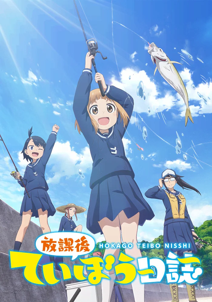 Рыбалка для школьниц после занятий (2020)