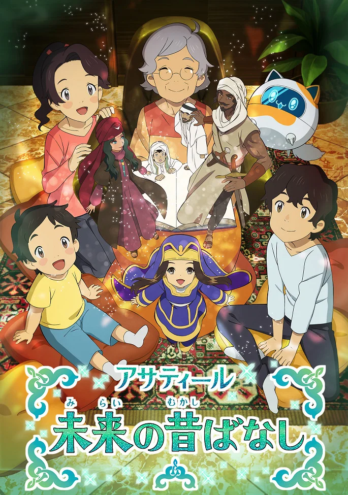 Народные сказки из будущего (2020)