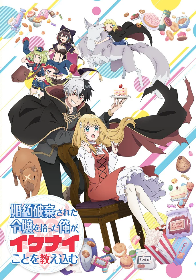 Я прибрал к рукам девушку (2023)