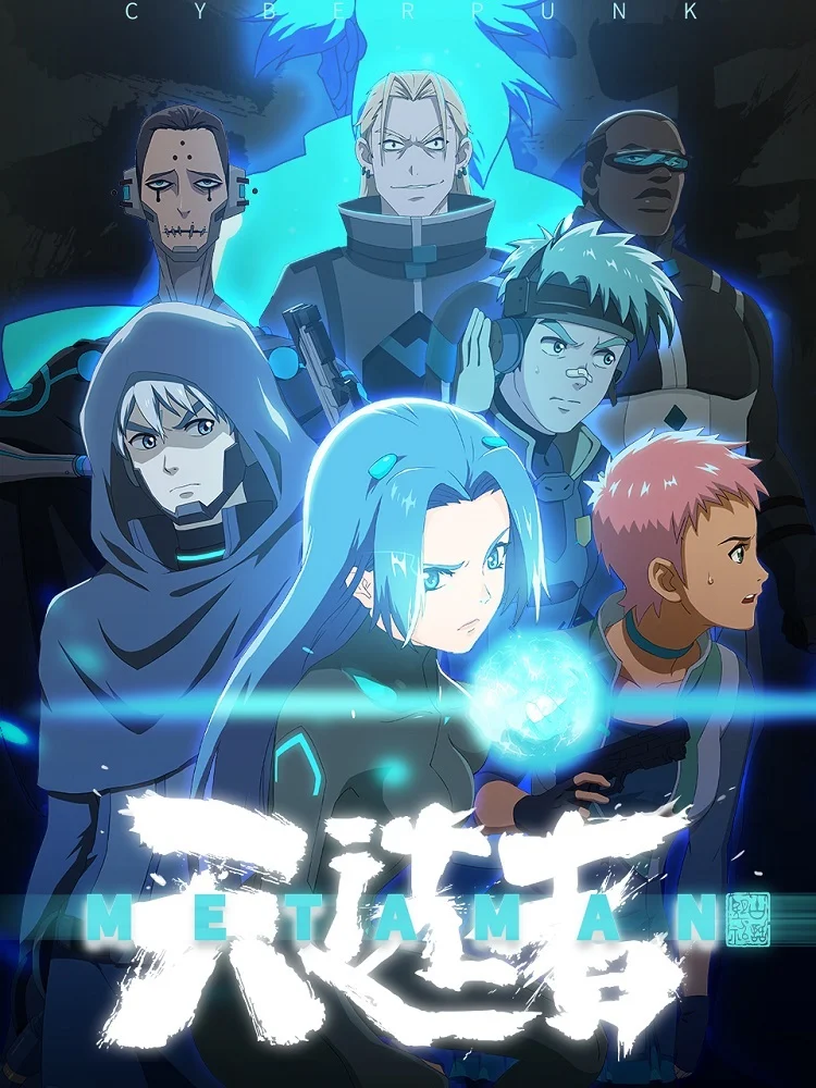 Небесный избранник из древних сказаний (2020)