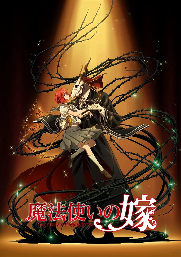 Невеста чародея [ТВ-1] (2017)