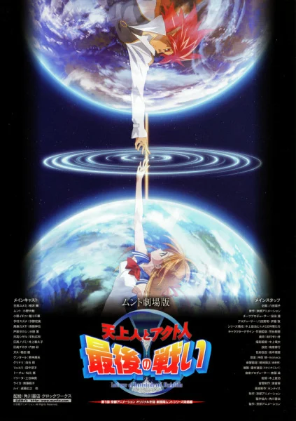 Мунто (фильм) (2009)