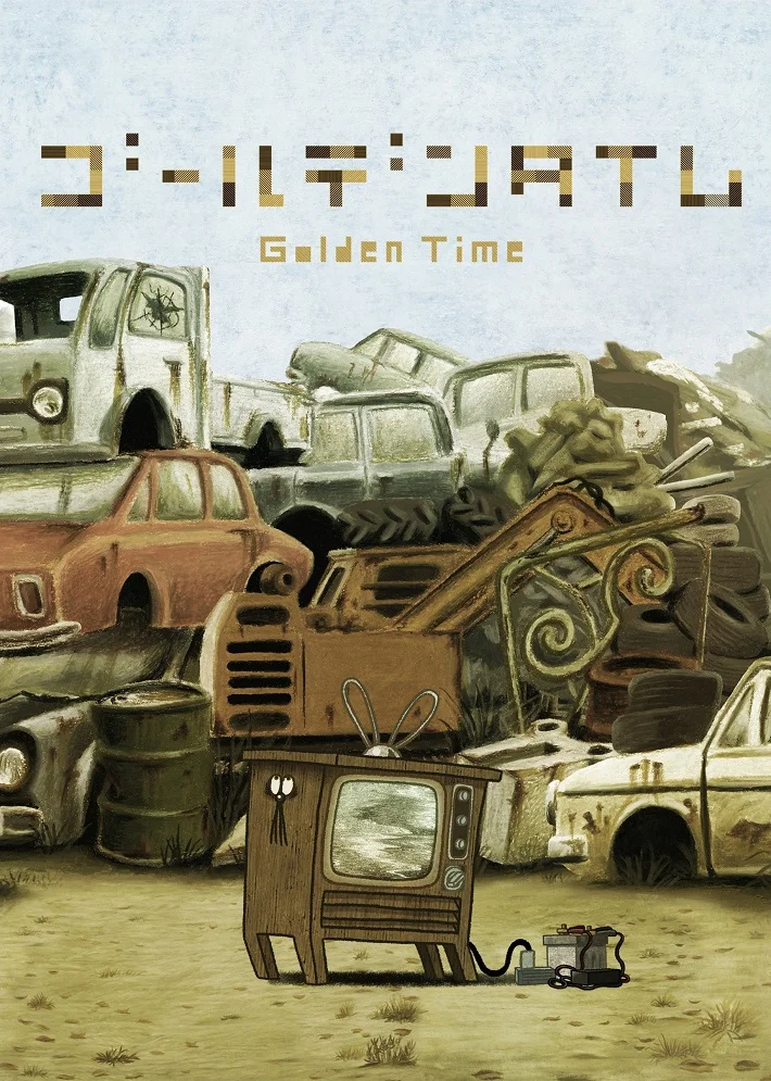 Золотое время (Фильм) (2013)