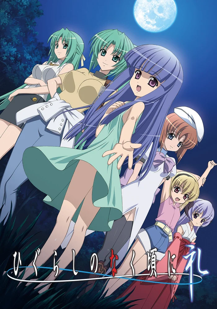 Когда плачут цикады OVA-1 (2009)