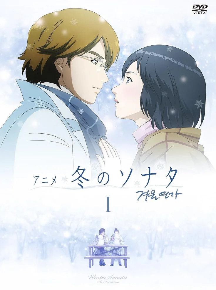 Зимняя соната (2009)