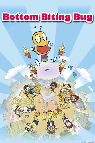 Жук-жопокус [ТВ-1] (2012)