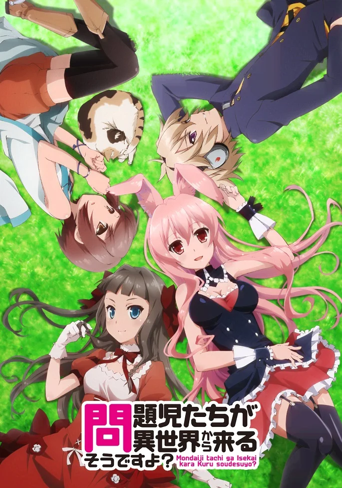 Проблемные дети из другого мира (2013)