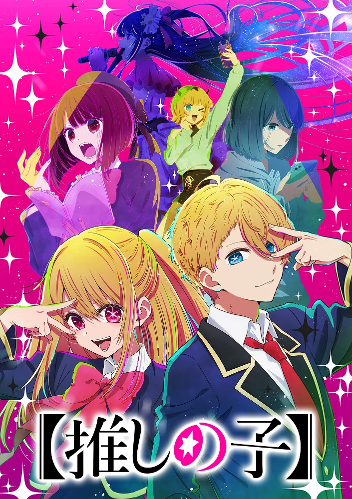 Звёздное дитя [ТВ-1] (2023)