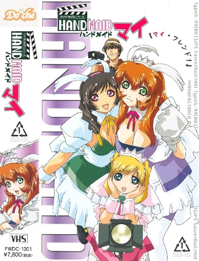 Ручная горничная Май (2003)