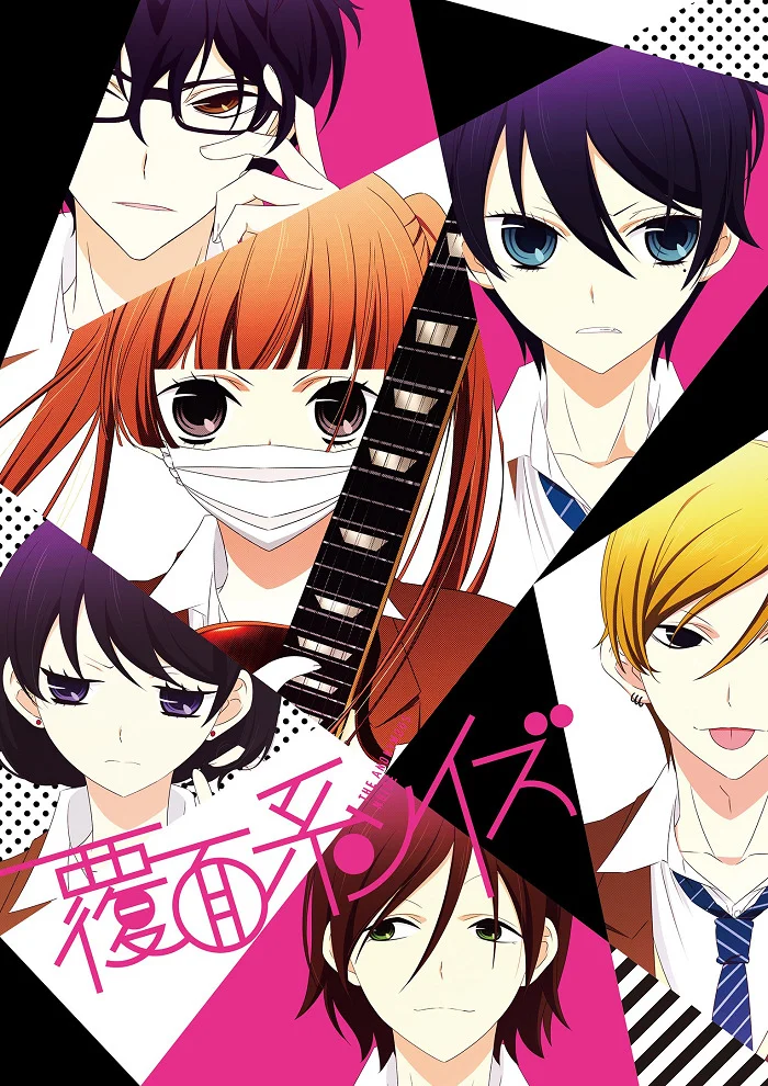 Не скрывая крик (2017)