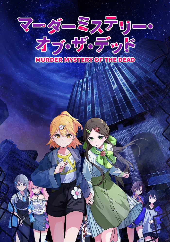 Загадочное убийство мёртвых (2024)