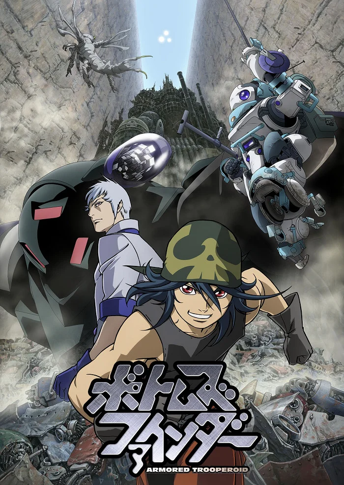 Бронированные воины Вотомы: Искатели (2010)