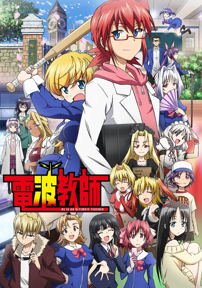 Он - сильнейший учитель! (2015)