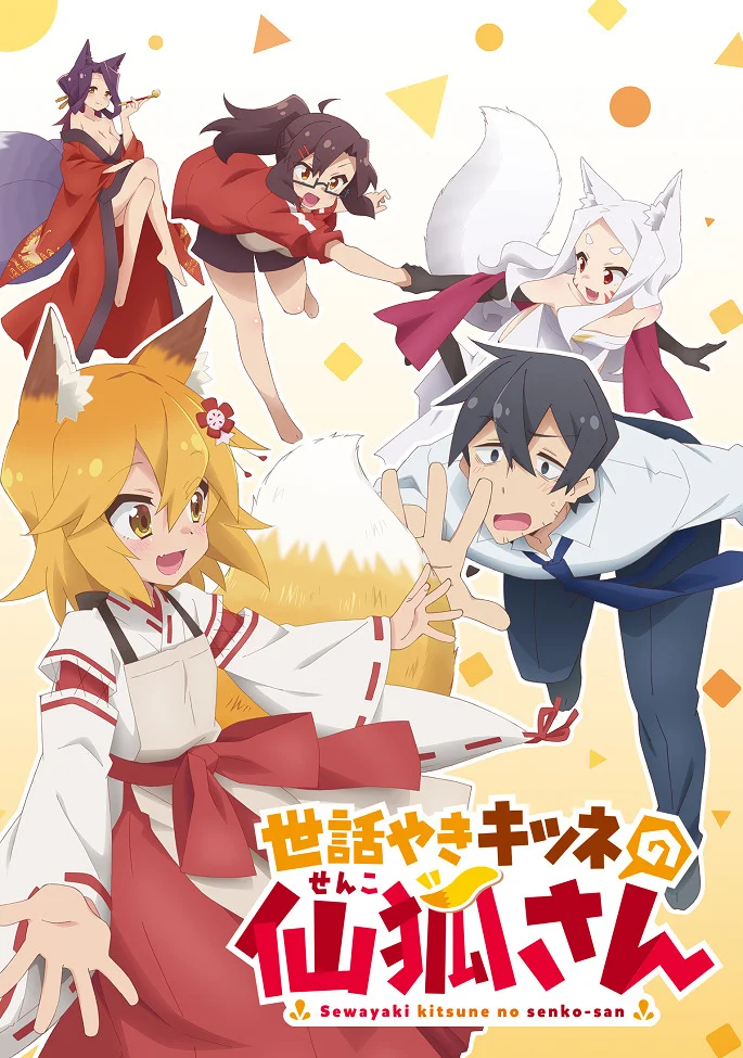 Заботливая 800-летняя жена! (2019)