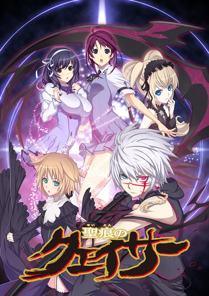 Адепт святого знака [ТВ-1] (2010)