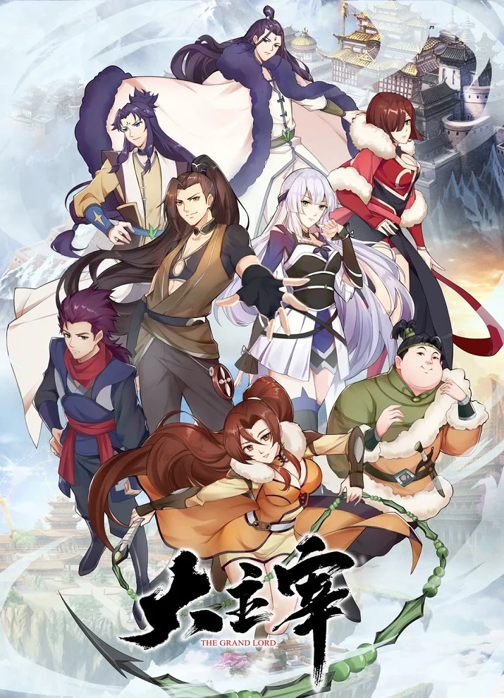 Верховный правитель (2019)