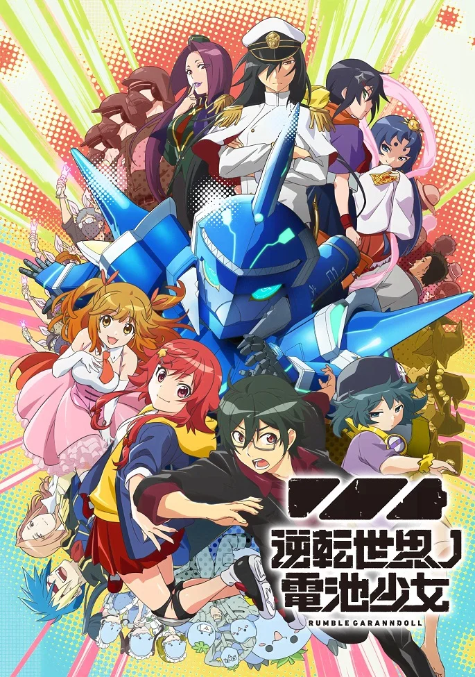 Батарейка из обратного мира (2021)