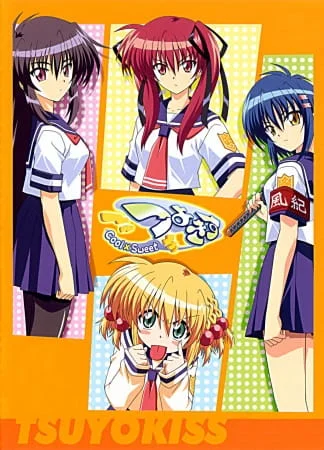 Крепкий поцелуй: Крутые и сладкие (2006)