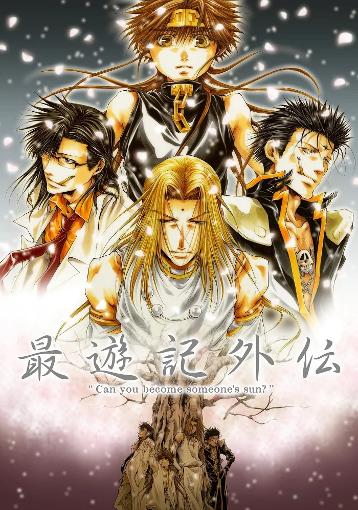 Саюки: Истоки (2011)