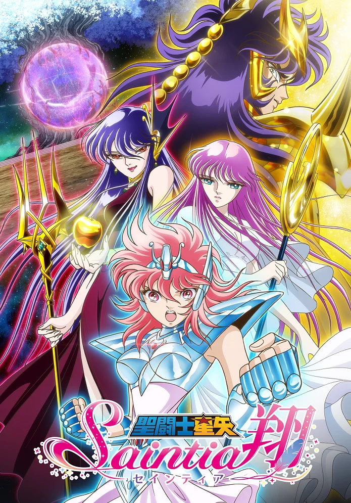 Рыцари Зодиака: Святая воительница Сё (2018)