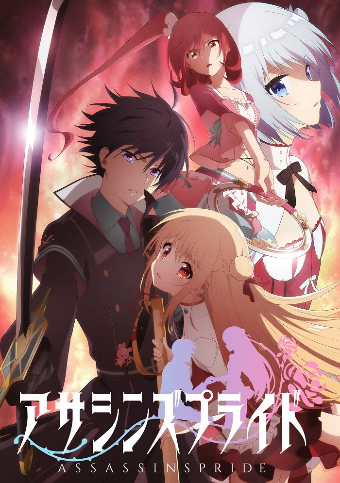 Гордость убийцы (2019)