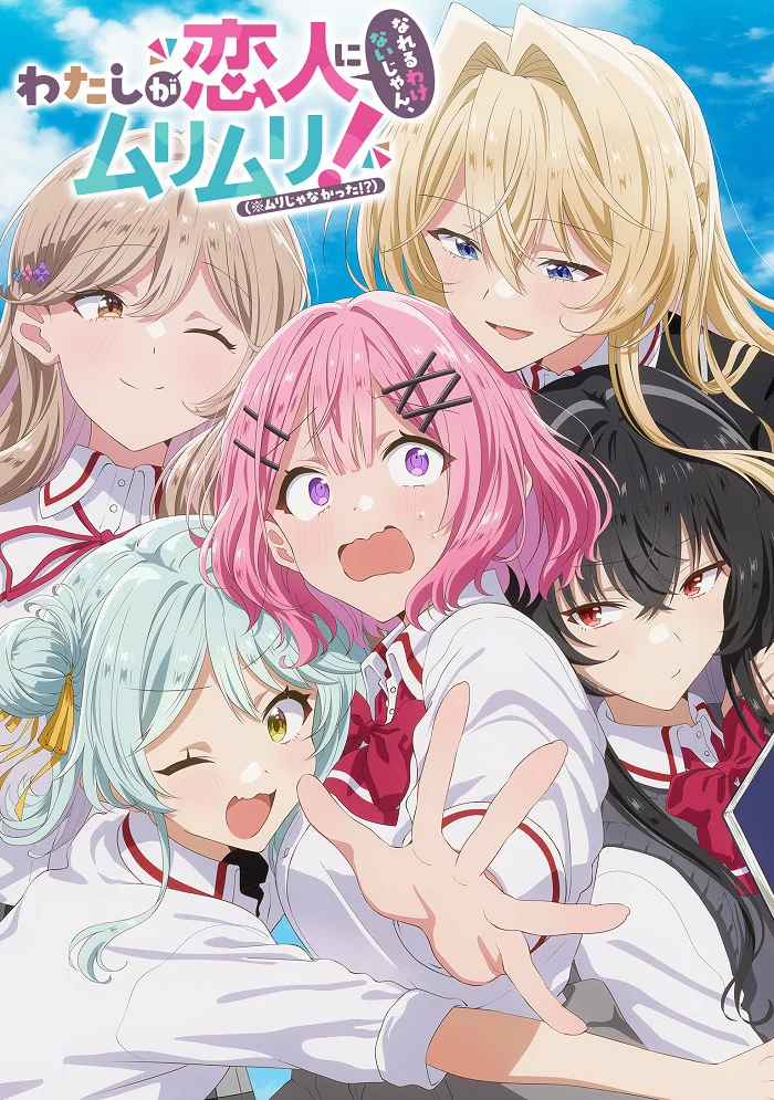  У меня нет любовницы! (Или есть?) (2025) 