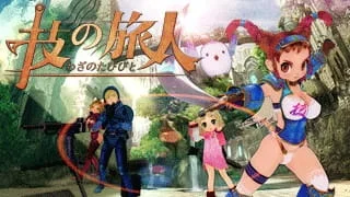 Путешествие творца (2011)