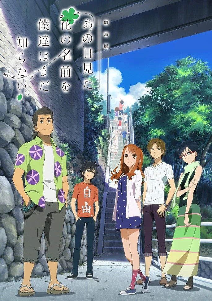  Невиданный цветок (2013) 