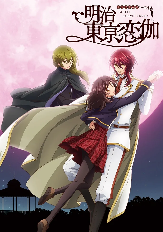 Любовь эпохи Мэйдзи [ТВ] (2019)