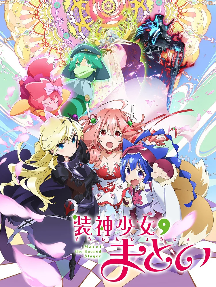 Матой: Изгоняющая духов (2016)